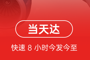 承德航空托运航空货运公司【机场