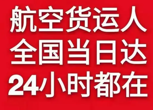 承德航空托运货物、航空货运:物流行业各岗位招聘